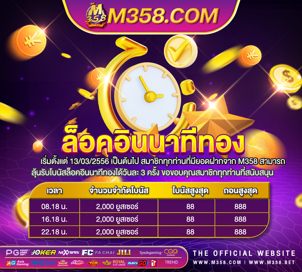 ฟรี ส ปิ น ไม่ ต้อง ฝาก ถอน ได้ 2024hl8thai8 เครดิต ฟรี